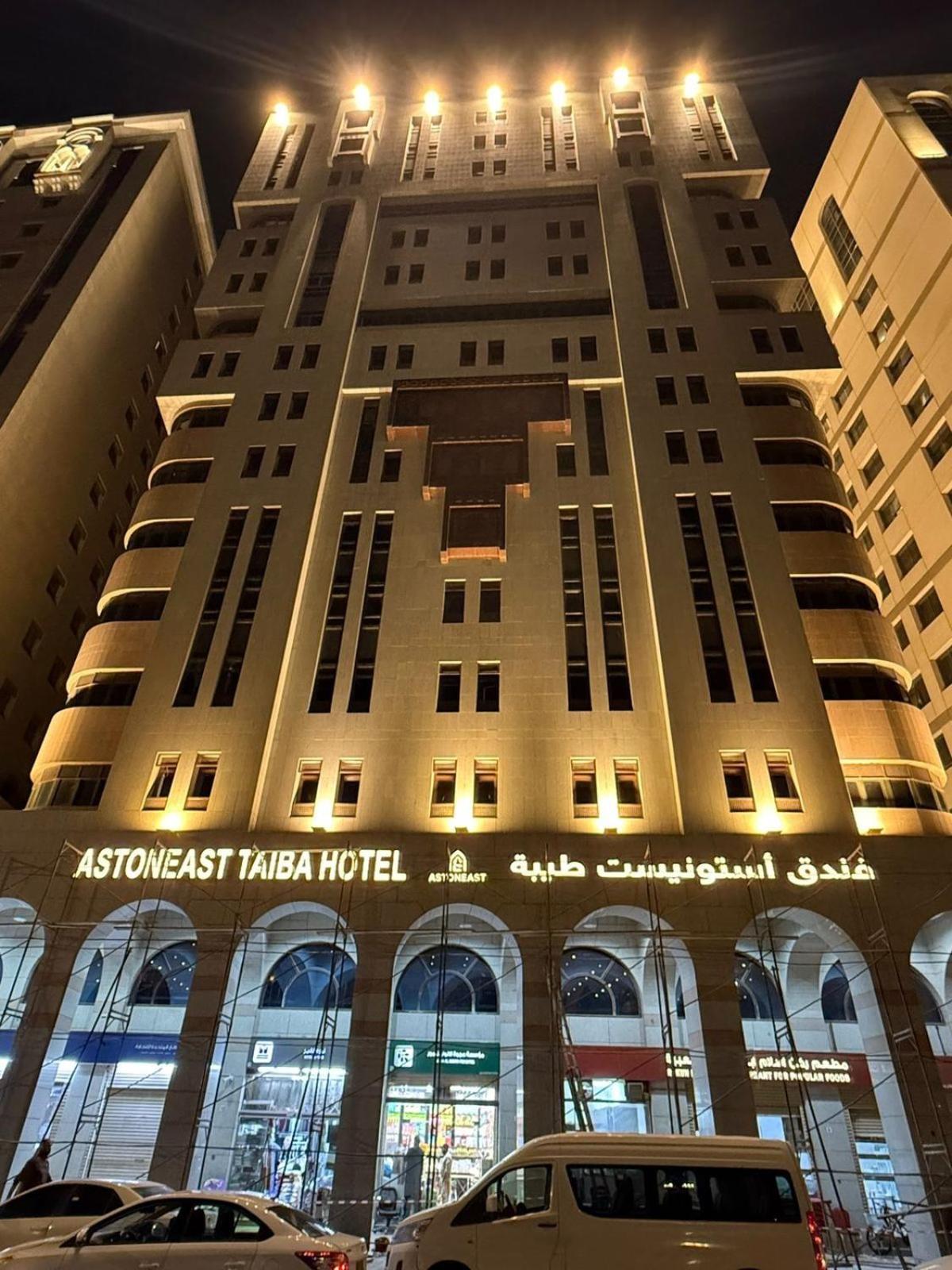 Astoneast Taibah